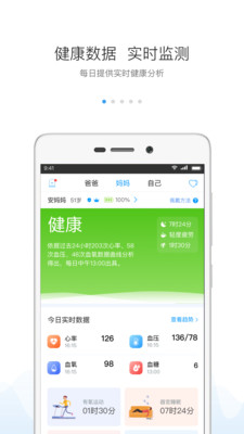 安顿