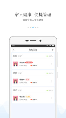 安顿