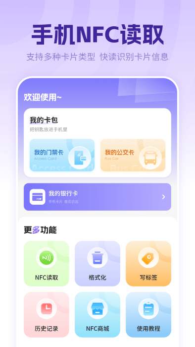 万能音频播放器截图