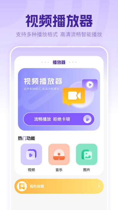 万能音频播放器截图