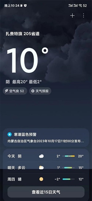 小米澎湃OS2.0截图