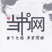 当书网txt电子书