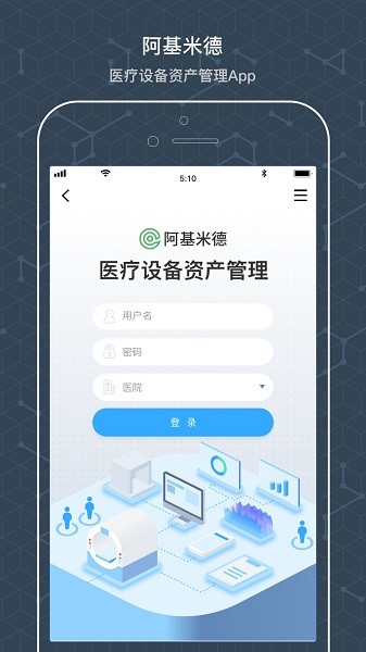 阿基米德资管系统截图