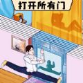 打開所有門