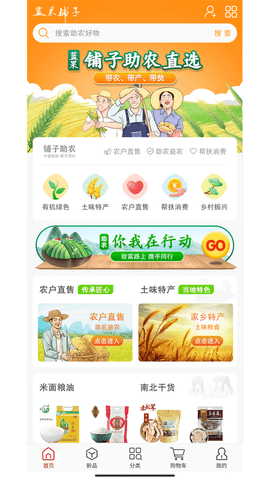 蓝果铺子截图