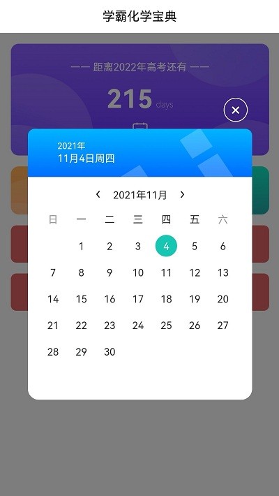 化学实验方程式截图