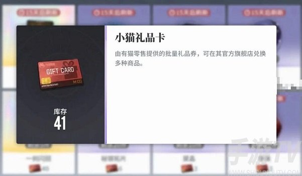 白荊回廊小貓禮品卡怎麼用 小貓禮品卡使用方法一覽