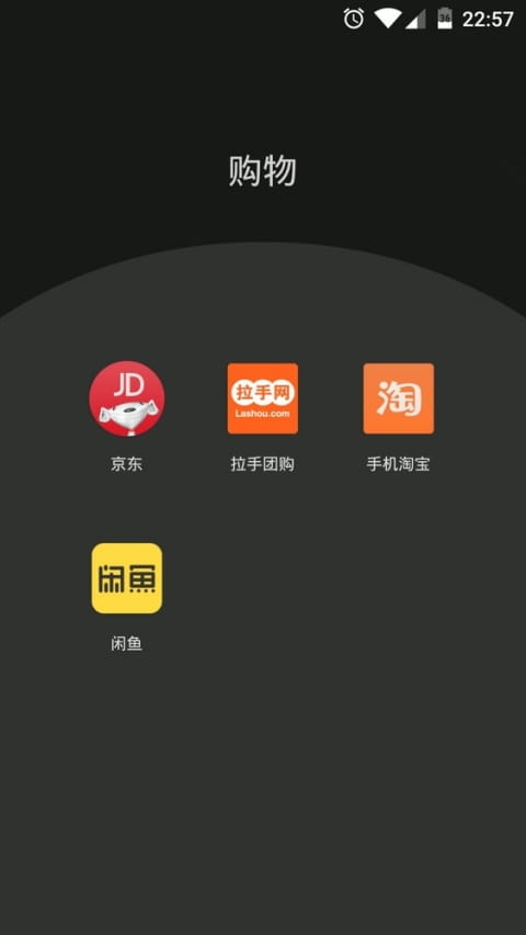 氢桌面车机桌面app截图