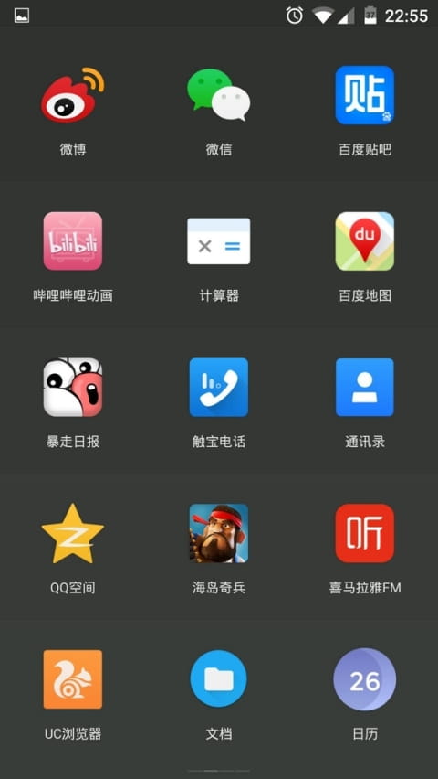 氢桌面车机桌面app截图