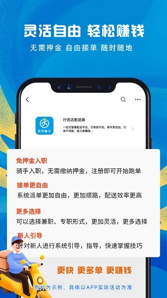 行优达配送版截图