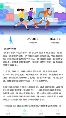 365走路宝