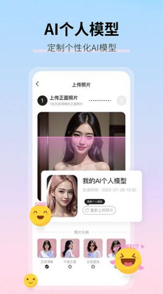 真写真AI妙影相机截图