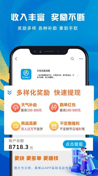 行优达配送版截图