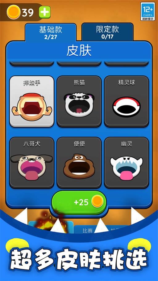 擁擠城市大作戰