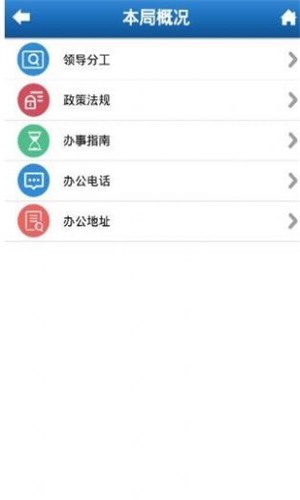 河北人社app截图