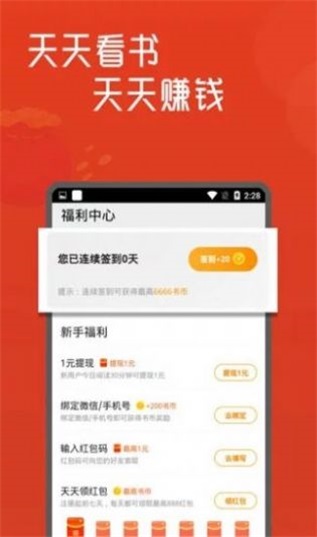 石器书屋冷门小说app截图