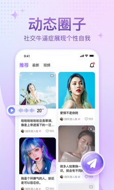 恋爱语音app免费