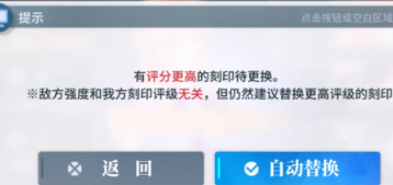 白荆回廊战术刻印怎么删除 战术刻印删除方法分享