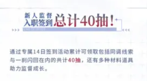 白荊回廊60抽在哪領 60抽領取位置分享