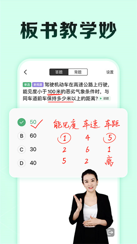 驾校一点通b2截图