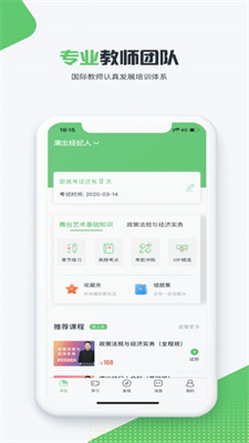 门知网校截图