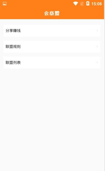 会商盟