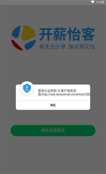 开薪怡客截图