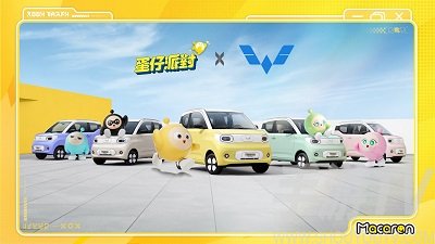 蛋仔派對聯動送汽車 蛋仔派對五菱汽車聯動活動攻略