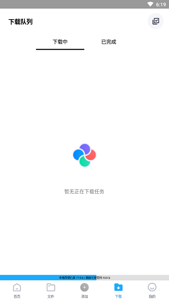 核桃云端最新版截图