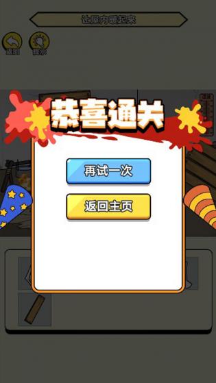 破屋取暖模擬