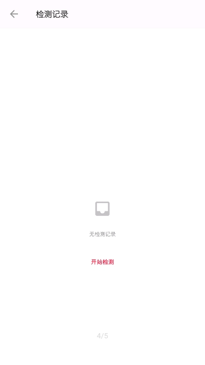 一加診斷app