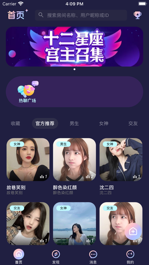 晚约交友免费版截图