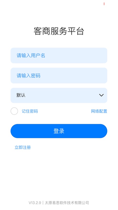 心连心客商平台app