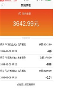 洗车超人