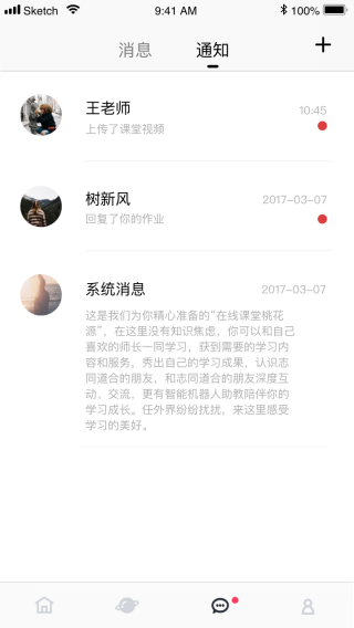 艺家在线艺术指导截图