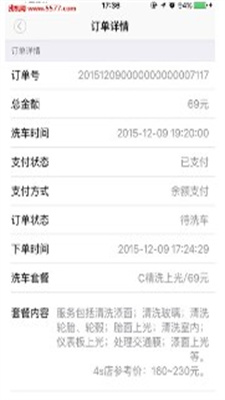 洗车超人