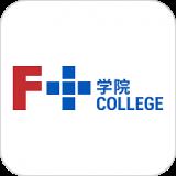 F+学院