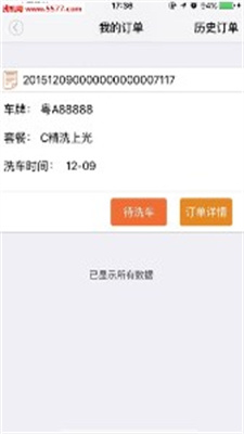 洗车超人