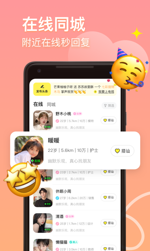 皮蛋app