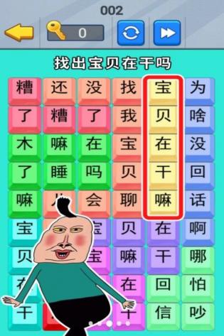 瘋狂來闖關