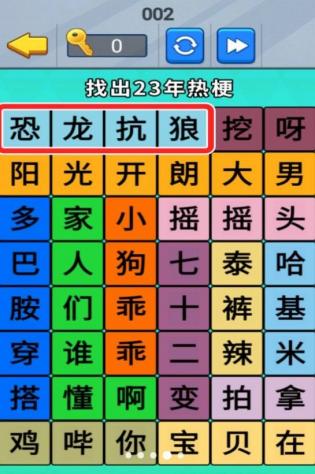 瘋狂來闖關