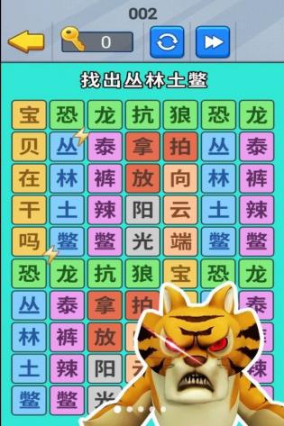 瘋狂來闖關