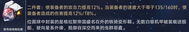 崩壞星穹鐵道真理醫生遺器用什麼 真理醫生遺器選擇推薦