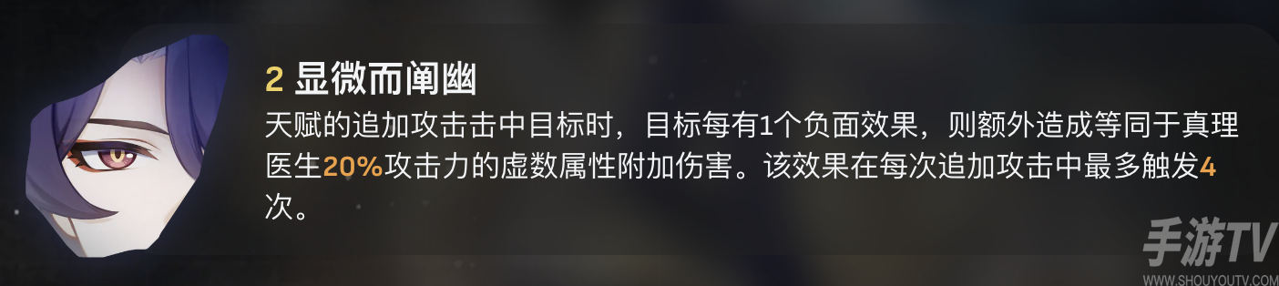 崩坏星穹铁道真理专武值得抽取吗 纯粹思维的洗礼光锥抽取建议