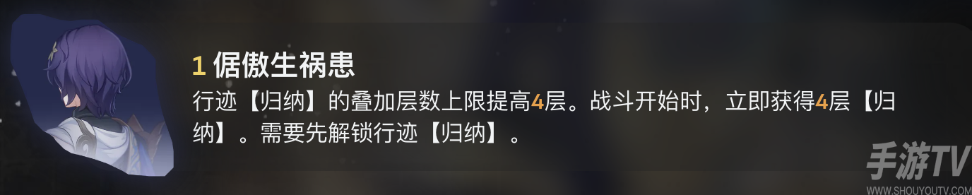 崩壞星穹鐵道真理專武值得抽取嗎 純粹思維的洗禮光錐抽取建議