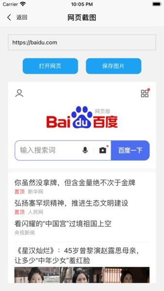 易截图2软件