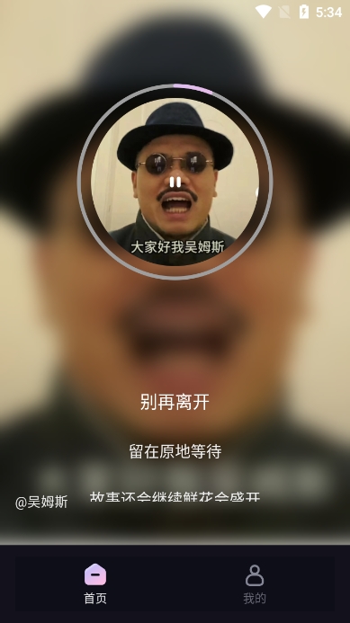 歌歌AI写歌app截图