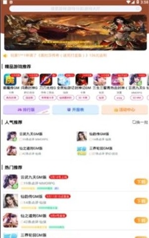 无忧手游盒子gm版app