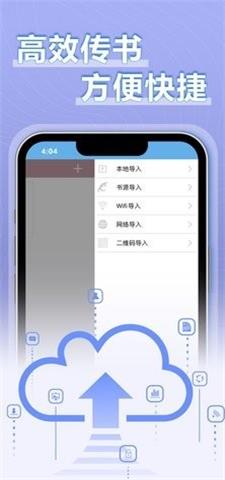 9X阅读器app截图