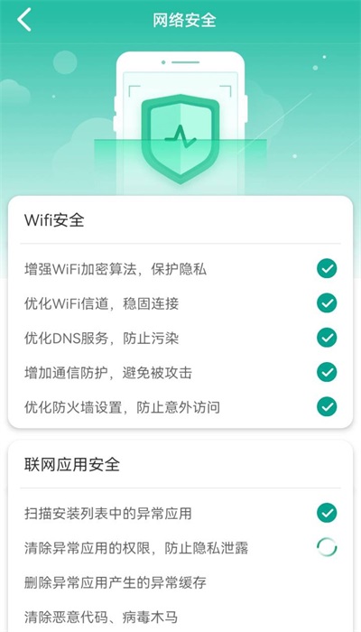 WiFi快快连